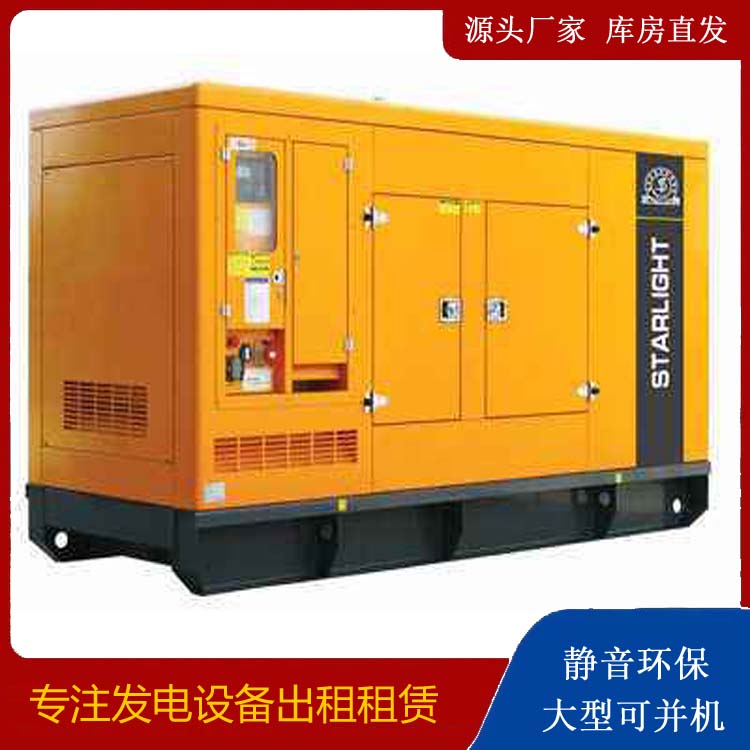 零陵出租发电机 移动式发电机组有哪些优势?