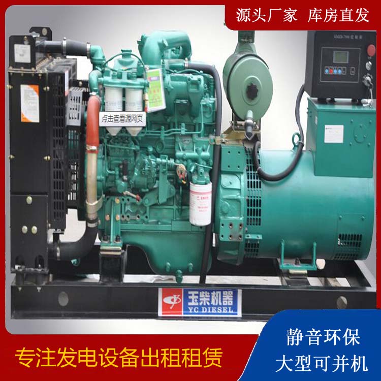 零陵出租发电机 柴油发电机组安全使用注意事项